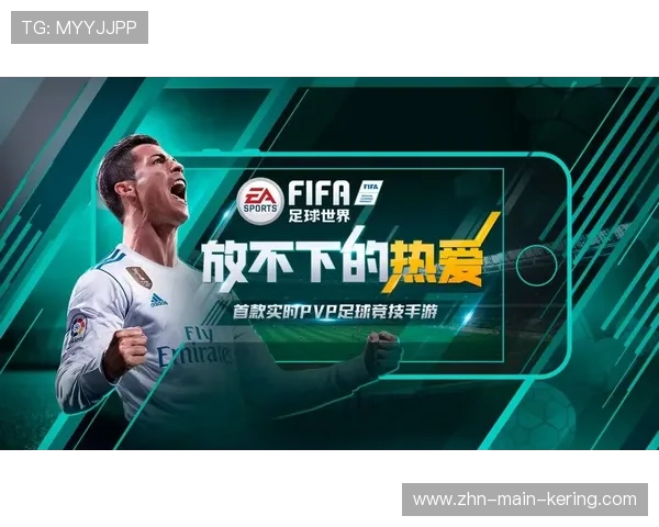 《FIFA》虚拟世界杯 —— 全民在线，足球梦想燃爆全场！，fifa足球世界虚拟摇杆是什么