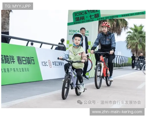自行车协会推动青少年骑行安全规则教育与普及活动,青少年自行车比赛项目 自行车协会推动青少年骑行安全规则教育与普及活动,青少年自行车比赛项目